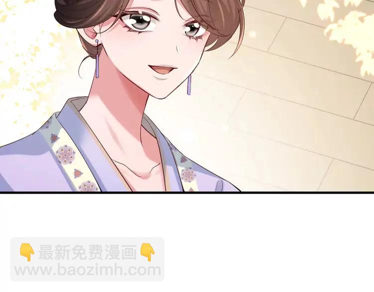 🍝炮灰闺女的生存方式（彩蛋日更中） 第213话 你…回京了 第41页
