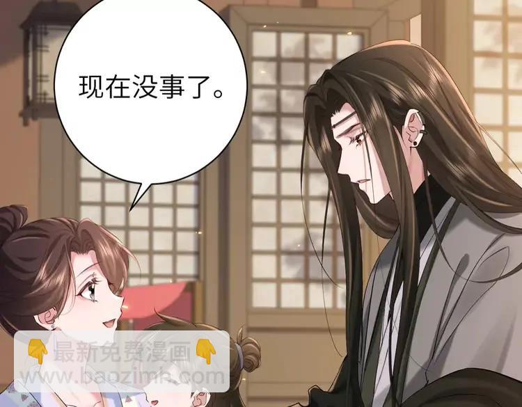 🍝炮灰闺女的生存方式（彩蛋日更中） 第213话 你…回京了 第43页
