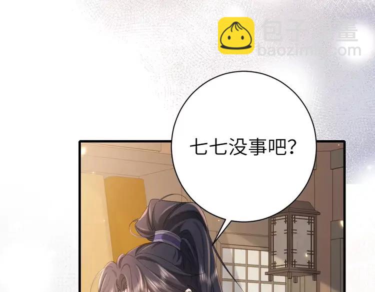 🍝炮灰闺女的生存方式（彩蛋日更中） 第213话 你…回京了 第48页