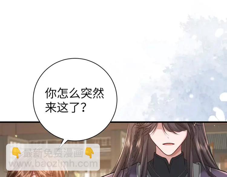 🍝炮灰闺女的生存方式（彩蛋日更中） 第213话 你…回京了 第5页
