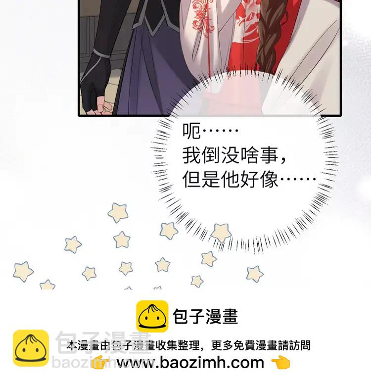 🍝炮灰闺女的生存方式（彩蛋日更中） 第213话 你…回京了 第50页