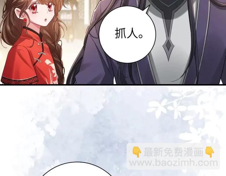 🍝炮灰闺女的生存方式（彩蛋日更中） 第213话 你…回京了 第6页