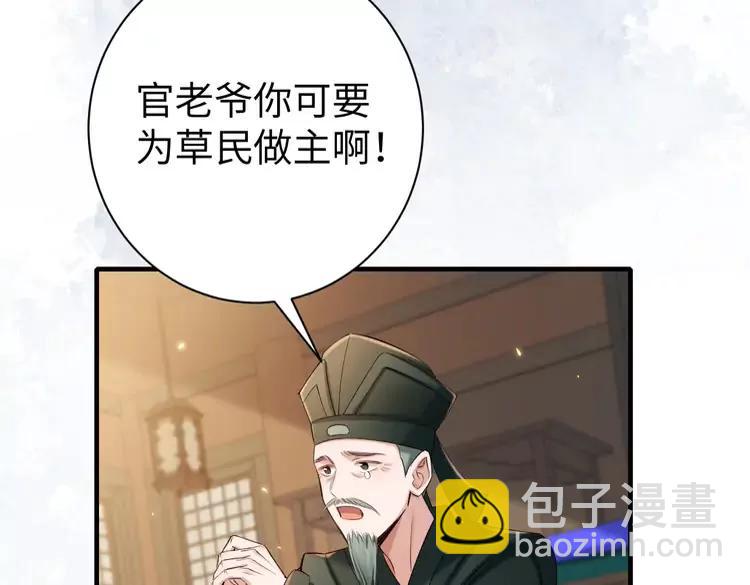 🍝炮灰闺女的生存方式（彩蛋日更中） 第213话 你…回京了 第7页
