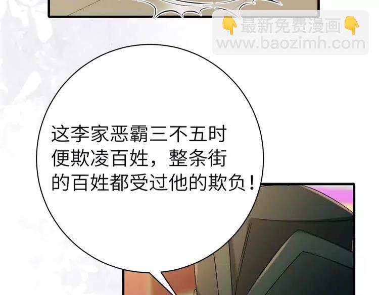 🍝炮灰闺女的生存方式（彩蛋日更中） 第213话 你…回京了 第9页
