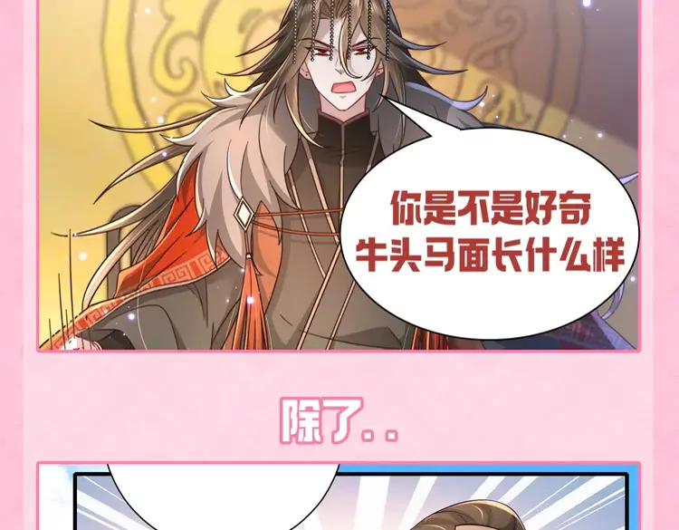 🍝炮灰闺女的生存方式（彩蛋日更中） 加更第59期 搞点事：暴君的生活方式 第10页