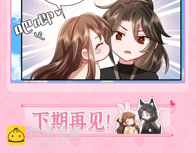 🍝炮灰闺女的生存方式（彩蛋日更中） 加更第59期 搞点事：暴君的生活方式 第11页