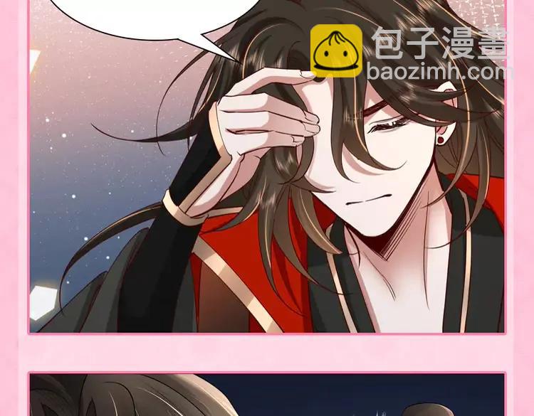 🍝炮灰闺女的生存方式（彩蛋日更中） 加更第59期 搞点事：暴君的生活方式 第4页
