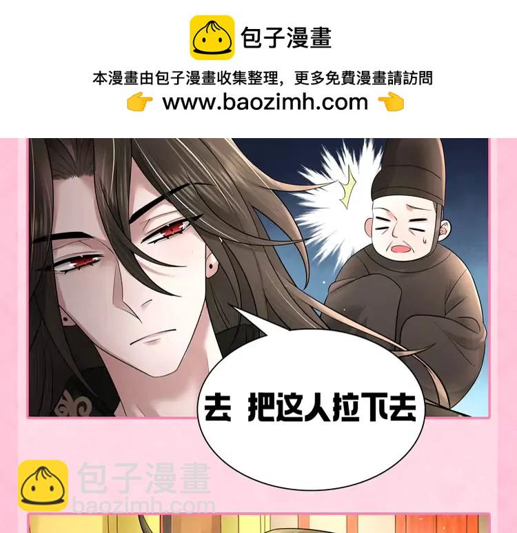 🍝炮灰闺女的生存方式（彩蛋日更中） 加更第59期 搞点事：暴君的生活方式 第5页
