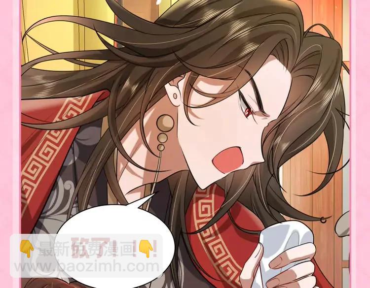 🍝炮灰闺女的生存方式（彩蛋日更中） 加更第59期 搞点事：暴君的生活方式 第6页