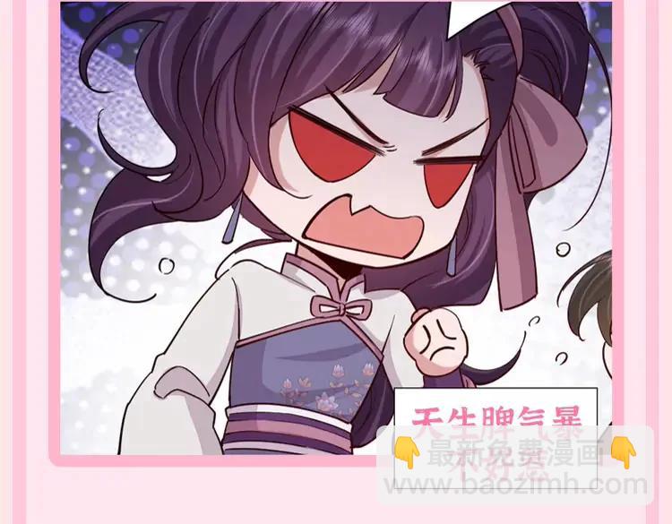 🍝炮灰闺女的生存方式（彩蛋日更中） 加更第61期 搞点事：三公主的生存方式 第10页