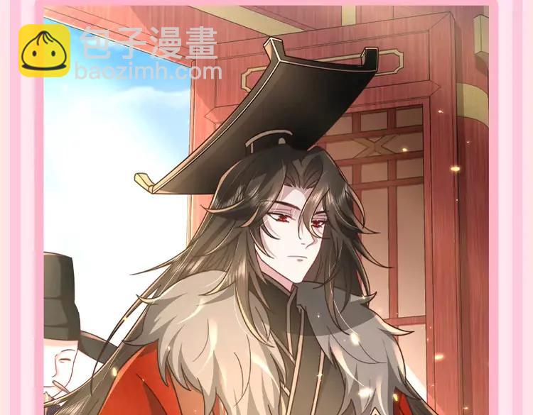 🍝炮灰闺女的生存方式（彩蛋日更中） 加更第61期 搞点事：三公主的生存方式 第5页