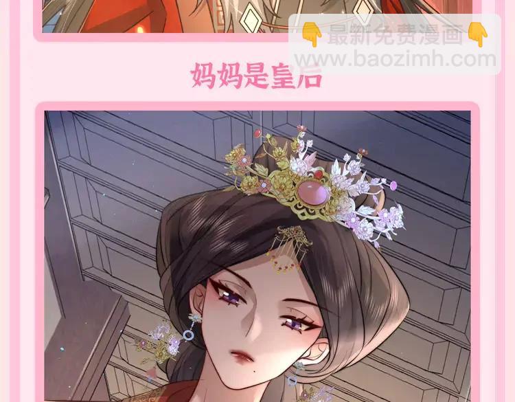 🍝炮灰闺女的生存方式（彩蛋日更中） 加更第61期 搞点事：三公主的生存方式 第6页