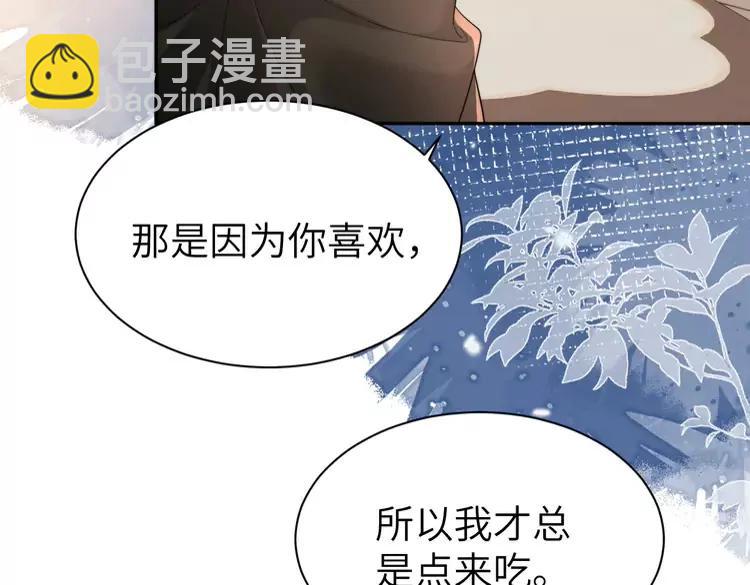 🍝炮灰闺女的生存方式（彩蛋日更中） 第214话 夜墨寒…你骗我 第10页