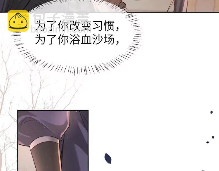 🍝炮灰闺女的生存方式（彩蛋日更中） 第214话 夜墨寒…你骗我 第12页