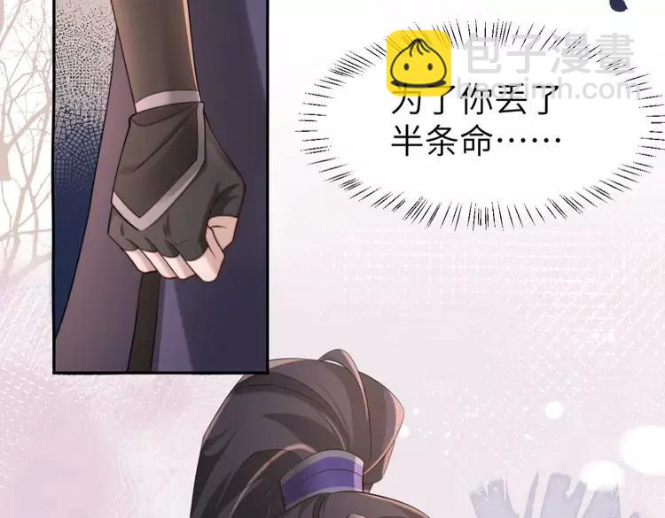 🍝炮灰闺女的生存方式（彩蛋日更中） 第214话 夜墨寒…你骗我 第13页