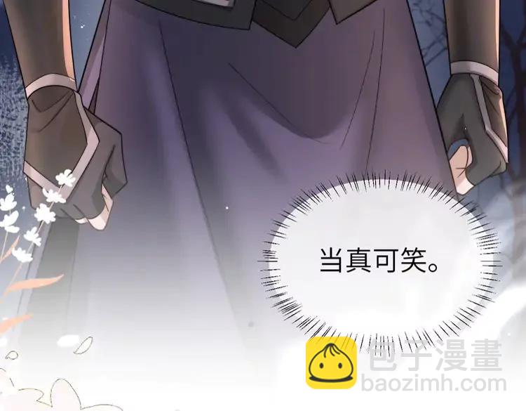 🍝炮灰闺女的生存方式（彩蛋日更中） 第214话 夜墨寒…你骗我 第16页