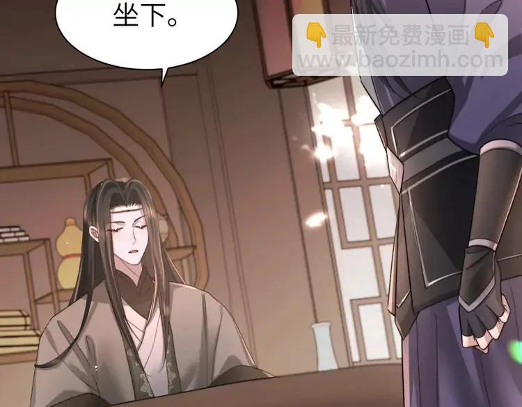 🍝炮灰闺女的生存方式（彩蛋日更中） 第214话 夜墨寒…你骗我 第20页