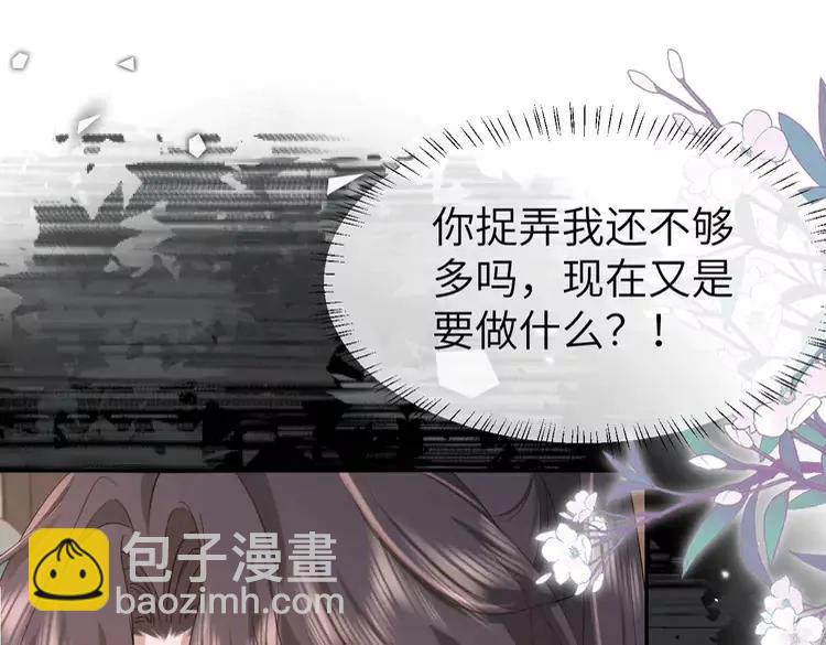 🍝炮灰闺女的生存方式（彩蛋日更中） 第214话 夜墨寒…你骗我 第22页