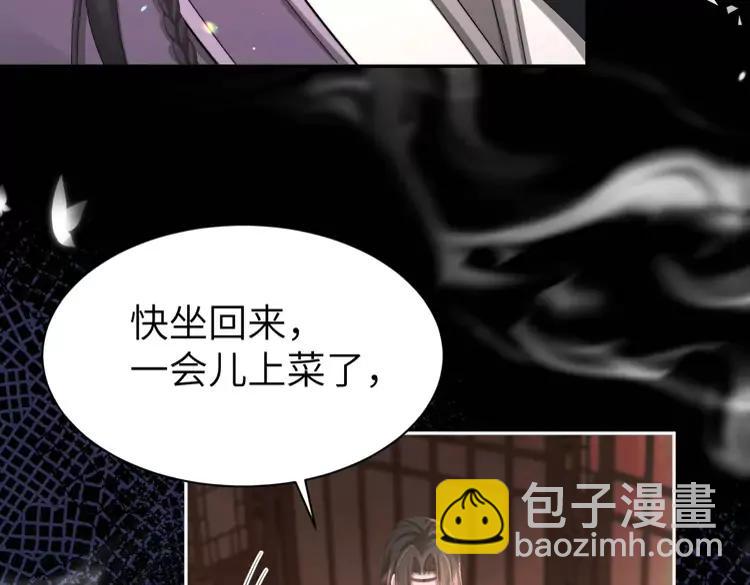 🍝炮灰闺女的生存方式（彩蛋日更中） 第214话 夜墨寒…你骗我 第24页