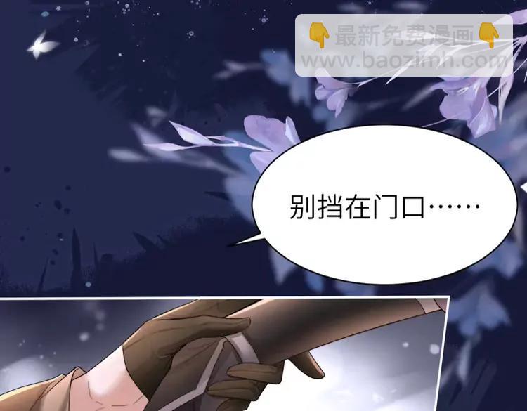 🍝炮灰闺女的生存方式（彩蛋日更中） 第214话 夜墨寒…你骗我 第26页