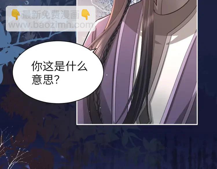🍝炮灰闺女的生存方式（彩蛋日更中） 第214话 夜墨寒…你骗我 第28页
