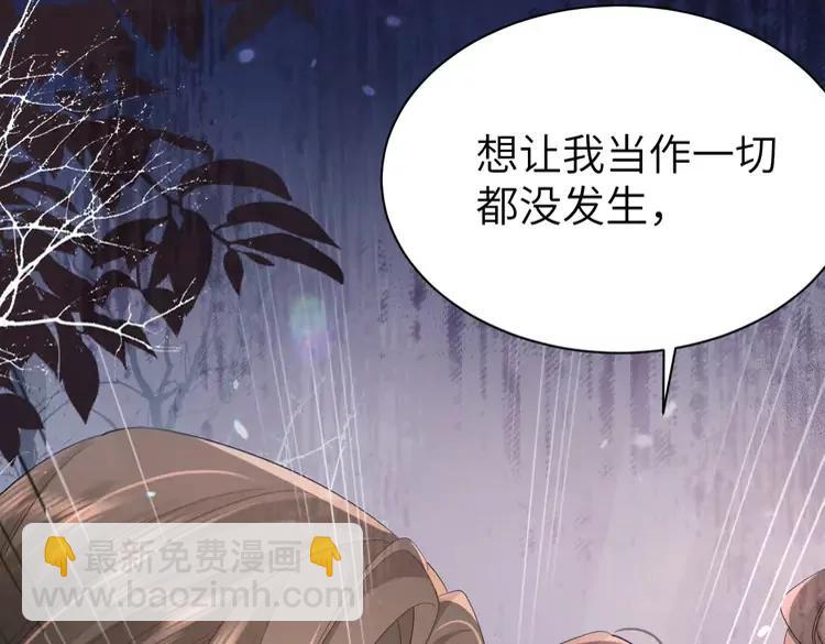 🍝炮灰闺女的生存方式（彩蛋日更中） 第214话 夜墨寒…你骗我 第29页