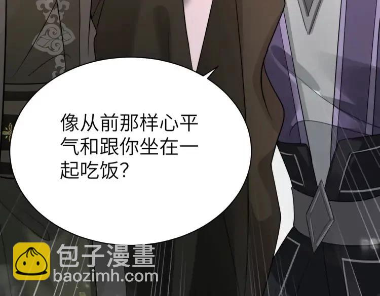 🍝炮灰闺女的生存方式（彩蛋日更中） 第214话 夜墨寒…你骗我 第32页
