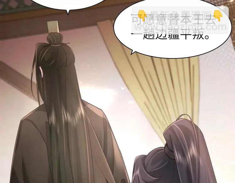 🍝炮灰闺女的生存方式（彩蛋日更中） 第214话 夜墨寒…你骗我 第36页