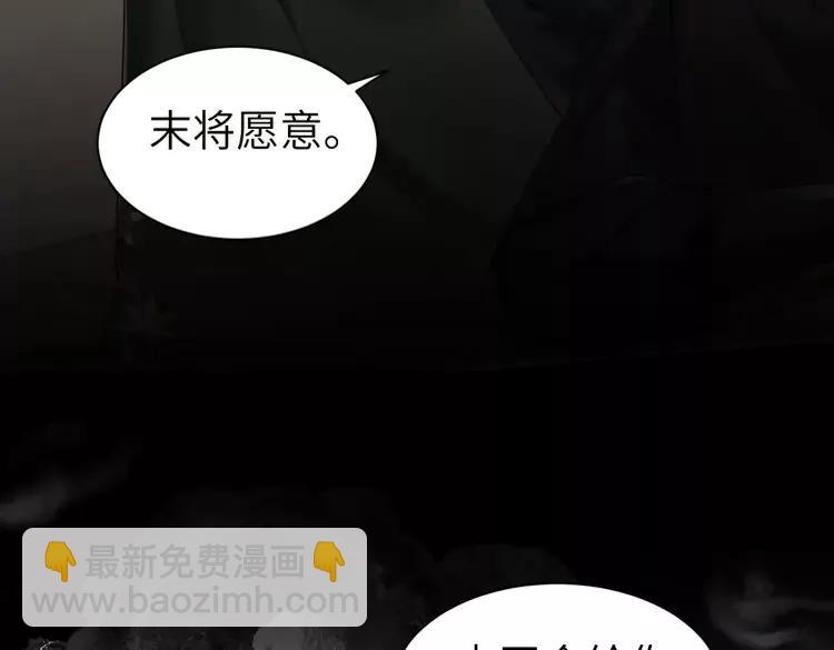 🍝炮灰闺女的生存方式（彩蛋日更中） 第214话 夜墨寒…你骗我 第38页