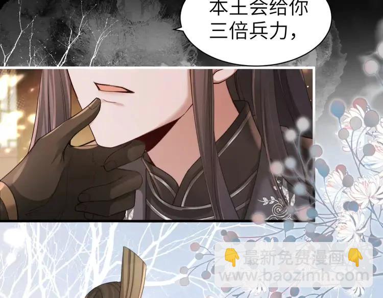🍝炮灰闺女的生存方式（彩蛋日更中） 第214话 夜墨寒…你骗我 第39页