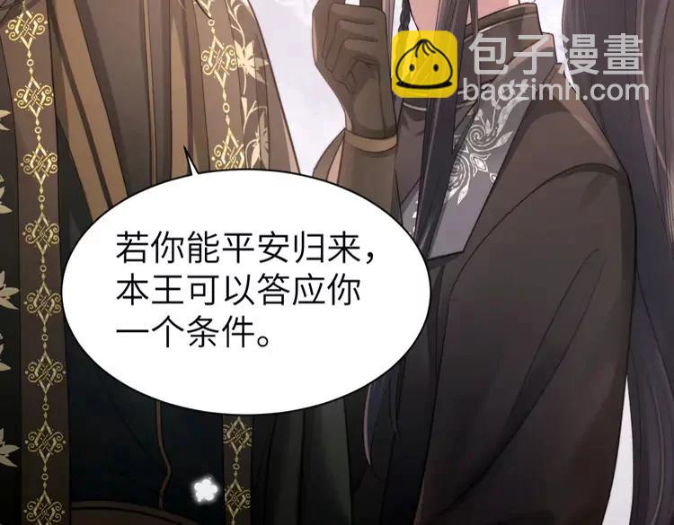 🍝炮灰闺女的生存方式（彩蛋日更中） 第214话 夜墨寒…你骗我 第41页
