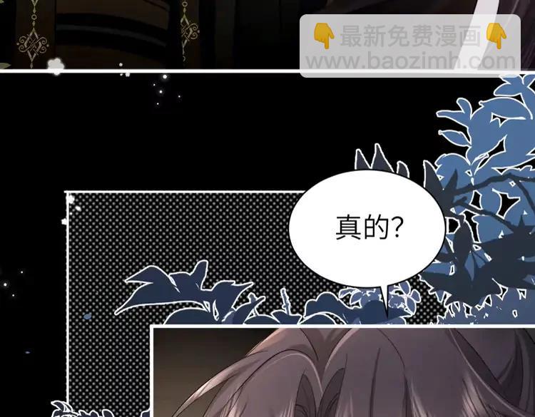 🍝炮灰闺女的生存方式（彩蛋日更中） 第214话 夜墨寒…你骗我 第42页