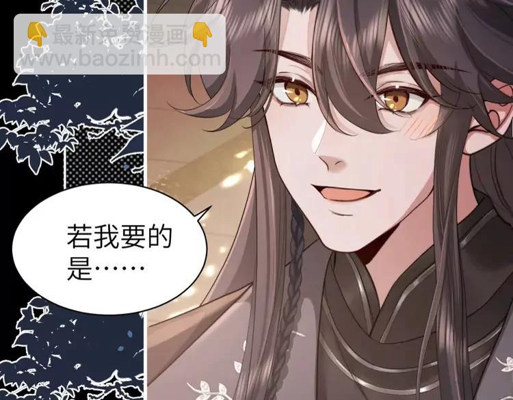 🍝炮灰闺女的生存方式（彩蛋日更中） 第214话 夜墨寒…你骗我 第43页