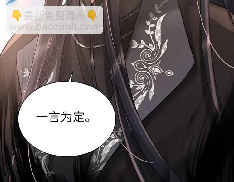 🍝炮灰闺女的生存方式（彩蛋日更中） 第214话 夜墨寒…你骗我 第49页