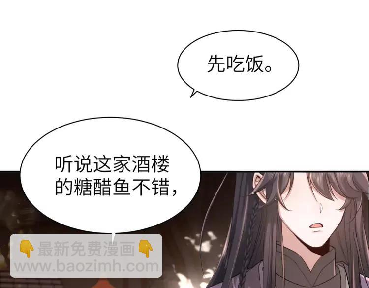 🍝炮灰闺女的生存方式（彩蛋日更中） 第214话 夜墨寒…你骗我 第5页