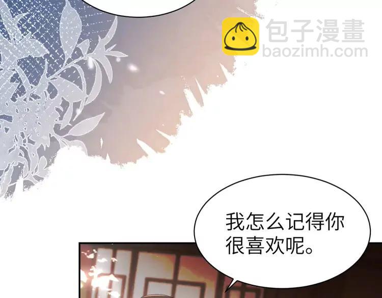 🍝炮灰闺女的生存方式（彩蛋日更中） 第214话 夜墨寒…你骗我 第8页