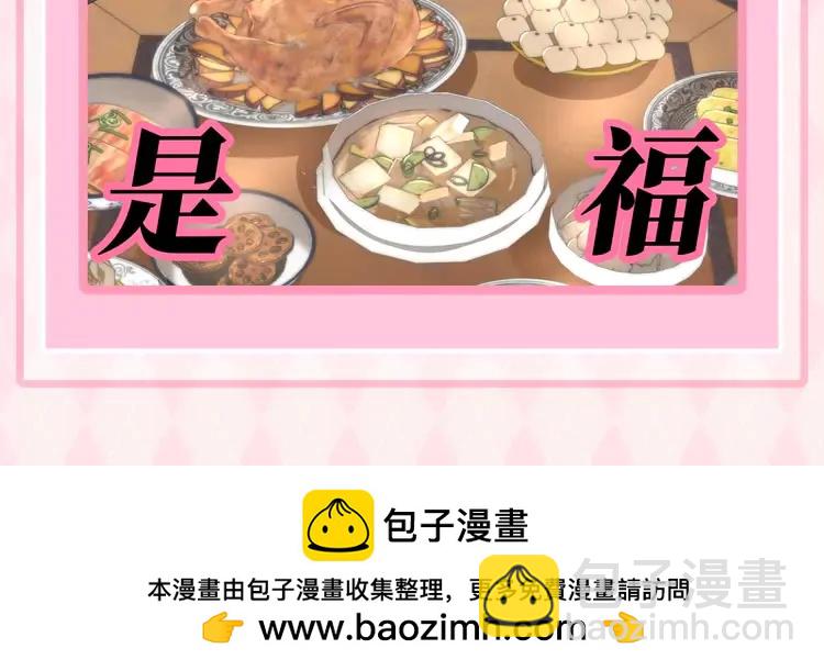 🍝炮灰闺女的生存方式（彩蛋日更中） 加更第63期 搞点事：七七的生存方式 第12页