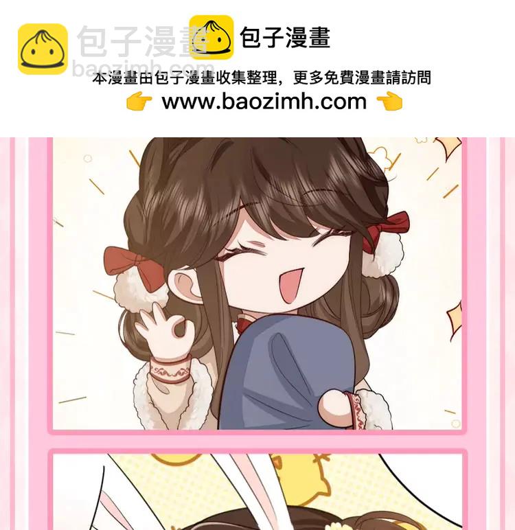 🍝炮灰闺女的生存方式（彩蛋日更中） 加更第63期 搞点事：七七的生存方式 第4页