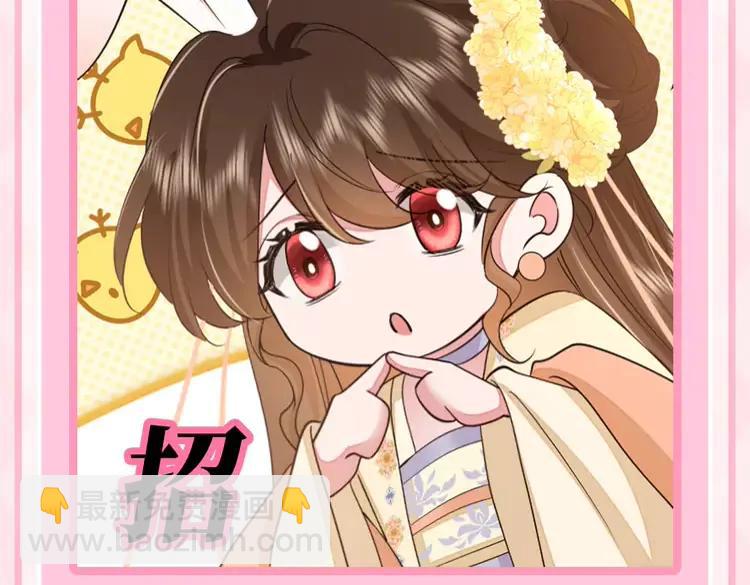 🍝炮灰闺女的生存方式（彩蛋日更中） 加更第63期 搞点事：七七的生存方式 第5页