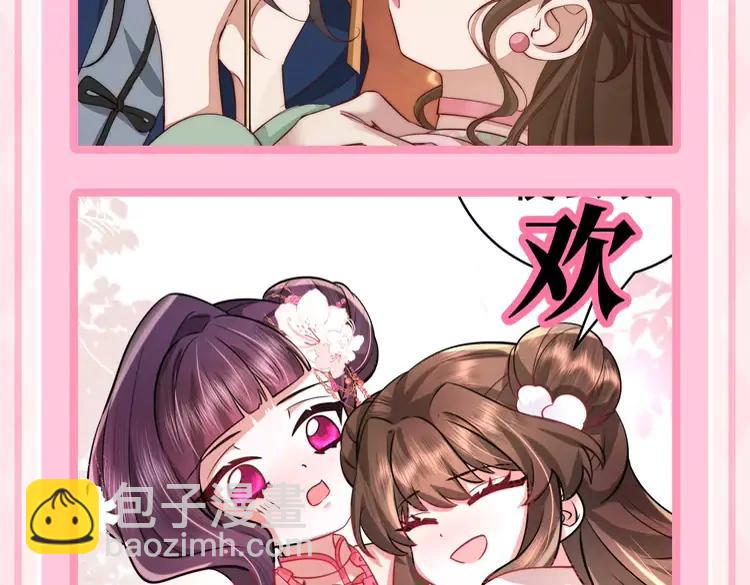🍝炮灰闺女的生存方式（彩蛋日更中） 加更第63期 搞点事：七七的生存方式 第8页