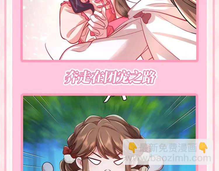 🍝炮灰闺女的生存方式（彩蛋日更中） 加更第63期 搞点事：七七的生存方式 第9页