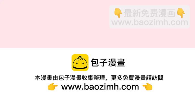 🍝炮灰闺女的生存方式（彩蛋日更中） 加更第65期 搞点事：谁是你的菜? 第12页
