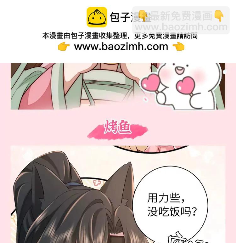 🍝炮灰闺女的生存方式（彩蛋日更中） 加更第65期 搞点事：谁是你的菜? 第4页