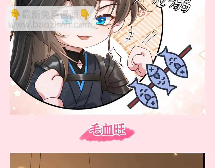 🍝炮灰闺女的生存方式（彩蛋日更中） 加更第65期 搞点事：谁是你的菜? 第5页