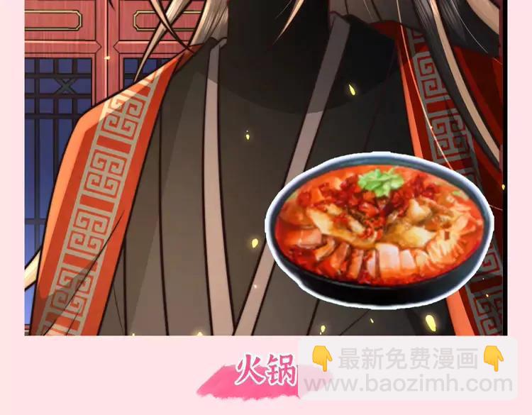 🍝炮灰闺女的生存方式（彩蛋日更中） 加更第65期 搞点事：谁是你的菜? 第7页