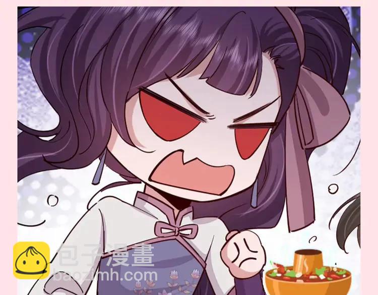 🍝炮灰闺女的生存方式（彩蛋日更中） 加更第65期 搞点事：谁是你的菜? 第8页
