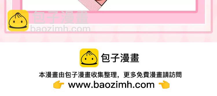 🍝炮灰闺女的生存方式（彩蛋日更中） 加更第67期 搞点事：高举狼兔大旗 第10页