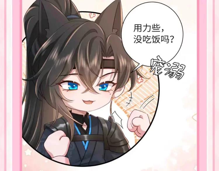 🍝炮灰闺女的生存方式（彩蛋日更中） 加更第67期 搞点事：高举狼兔大旗 第5页