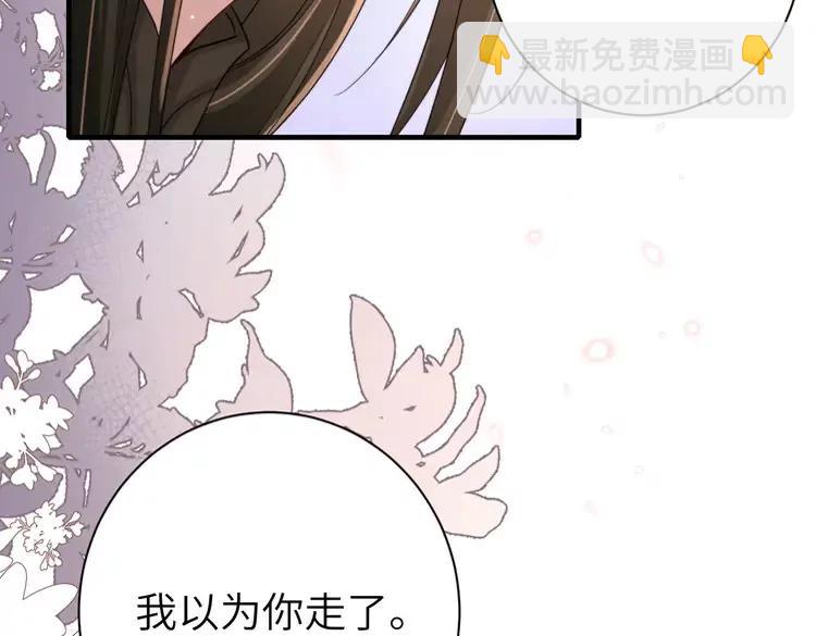 🍝炮灰闺女的生存方式（彩蛋日更中） 第217话 我不会再负你了 第11页