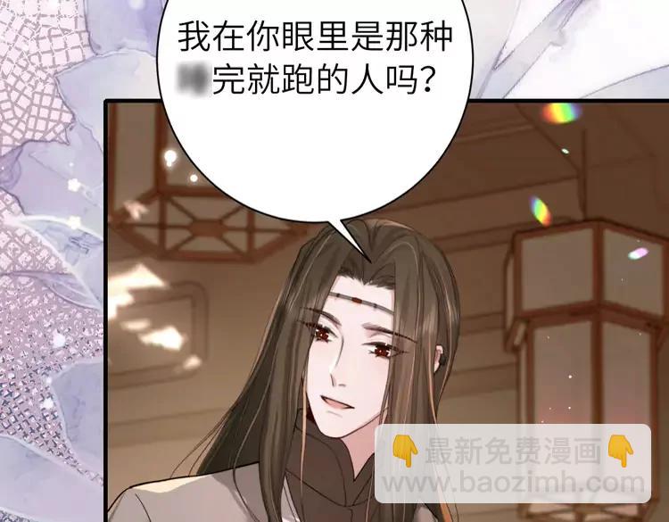 🍝炮灰闺女的生存方式（彩蛋日更中） 第217话 我不会再负你了 第14页